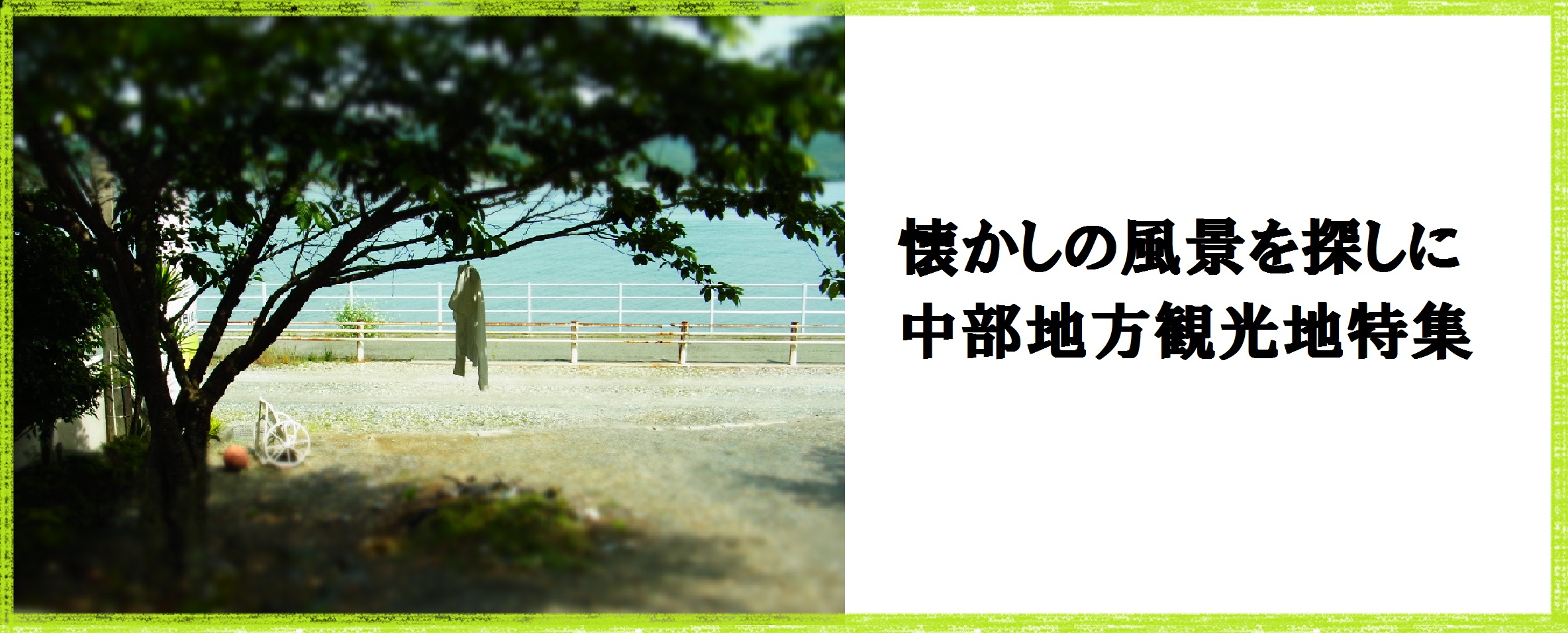 京都の不思議な甘味 ひやしあめ アレンジで色々楽しめる懐かしい味とは 森に沈む廃墟の街